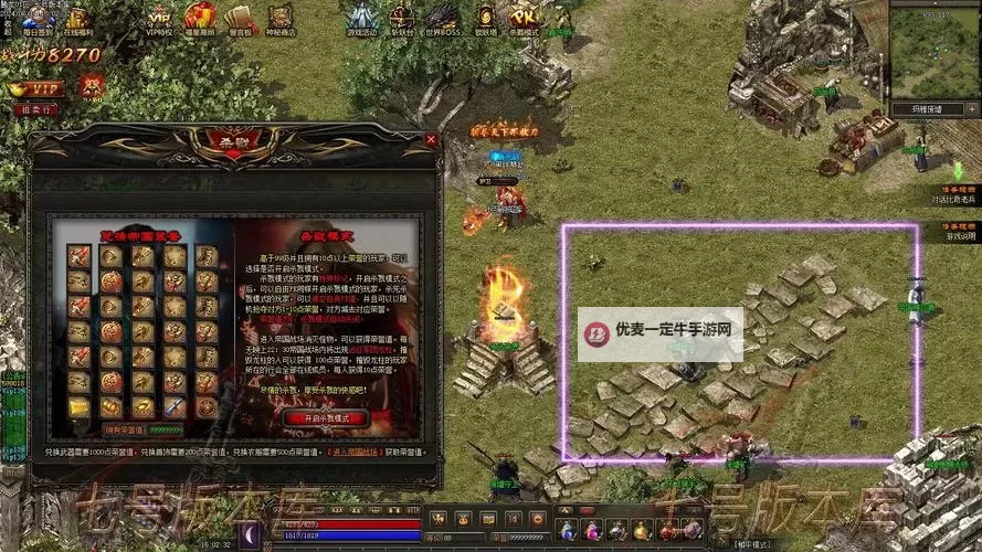 真龙传奇电脑版下载 横向测评：电脑玩真龙传奇模拟器推荐图2