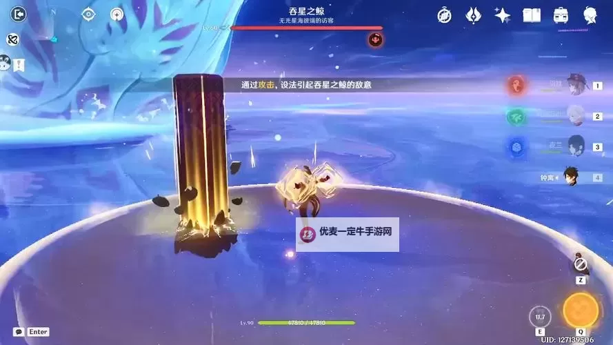 《原神》吞星之鲸技能解析 吞星之鲸周本怎么打图1