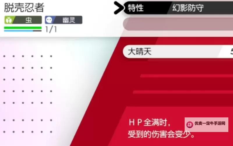 《宝可梦剑盾》S10神勇鬼蝉队伍分享图1