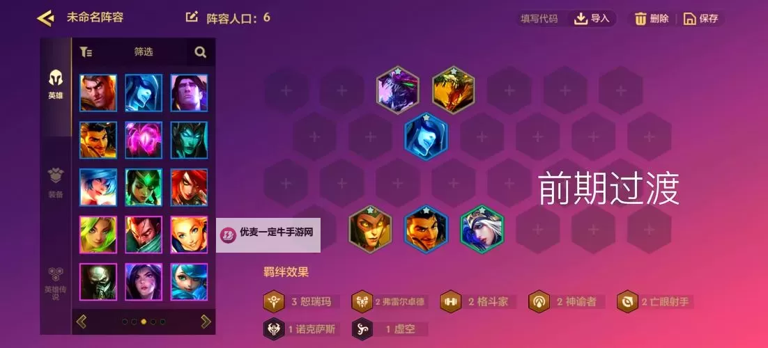 《疯狂的阿尔法》阵容攻略：适合新手开荒的阵容搭配推荐图2