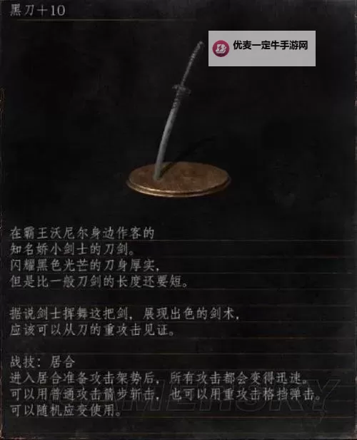 《黑暗之魂3》物理流强力武器、装备推荐图2