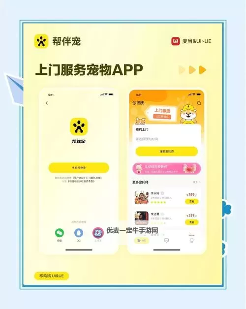 有没有天天萌宠双开软件推荐 深度解答如何双开天天萌宠图2