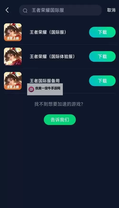绿茵王者怎么双开  绿茵王者双开挂机软件推荐图1