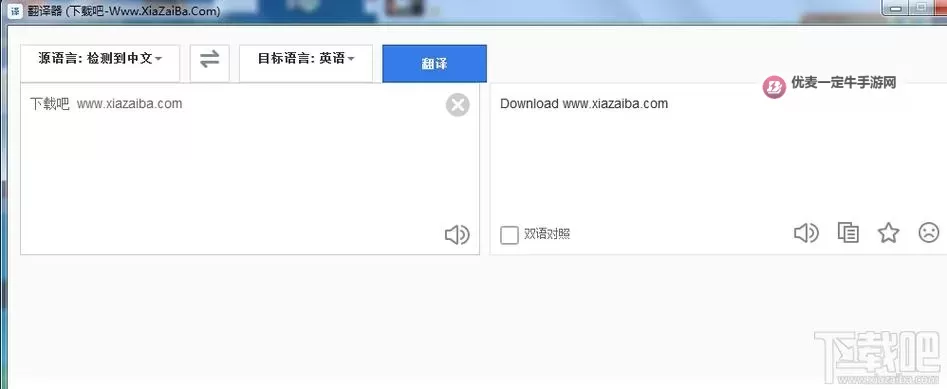 金山在线翻译平台全面升级，助力用户畅享高效翻译体验图1