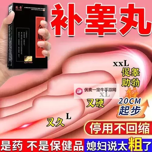 增大增粗增长的药效果哪个最好？专家推荐最有效的方案图1