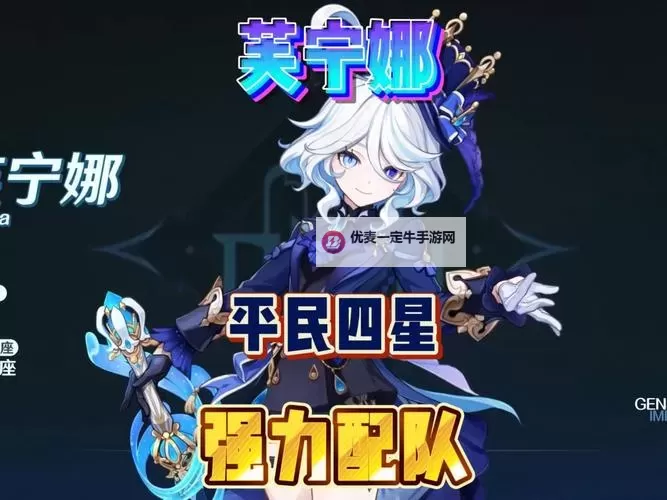 《原神》4.2芙宁娜主C召唤物流配队分享图2