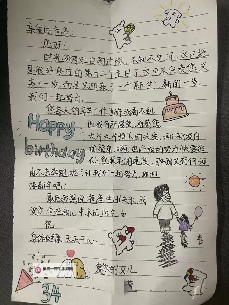 有多少女儿给自己的爸爸做过：真实故事与深刻反思图1