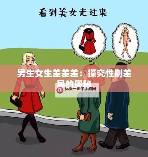 男生和女生在一起查查查的视频：趣味互动引发笑点图1