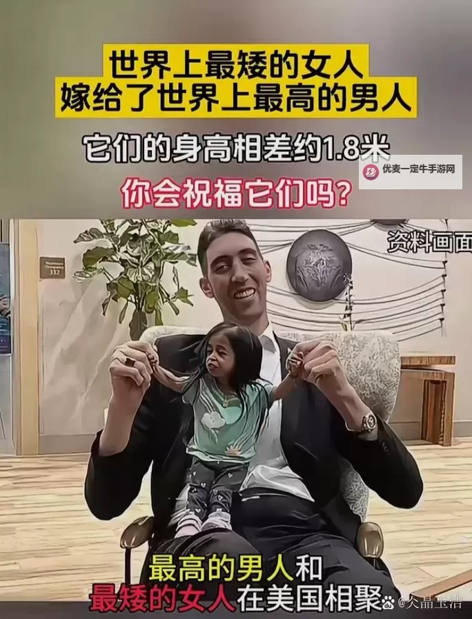 欧美侏儒交在线：探索多元文化互动的新平台图1