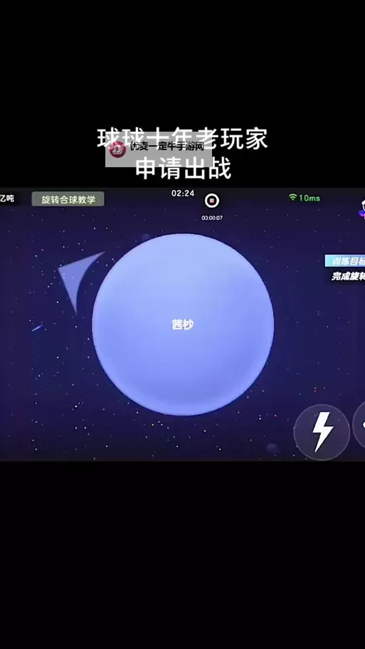 超能球球电脑版下载 推荐好用的超能球球电脑版模拟器下载图1