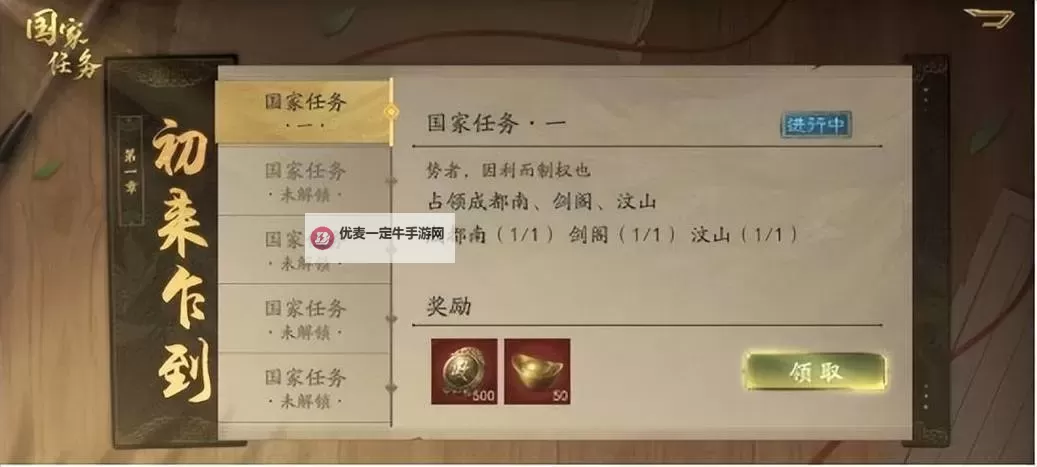 《永恒之弈》资源攻略：元宝、充值&各种道具的获取方法汇总！图2
