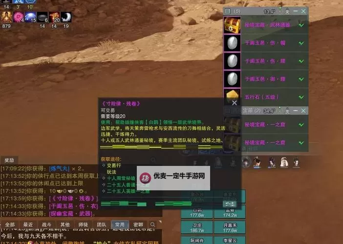 《侠客风云传》打法攻略 天赋及装备选择攻略图1