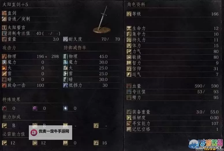 《黑暗之魂3》全消耗品列表及用途效果一览图1