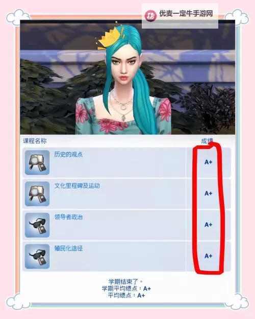 模拟人生4 开围棋指导教室快速刷好感度方法图1