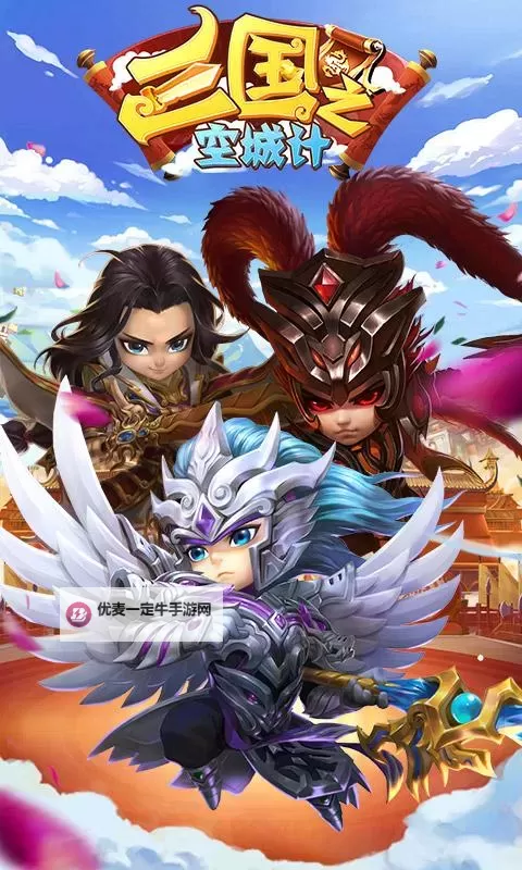 三国之空城计电脑版下载 推荐好用的三国之空城计电脑版模拟器下载图2