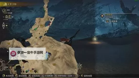 《怪物猎人荒野》沙之流星在哪抓 沙之流星捕获位置分享图1