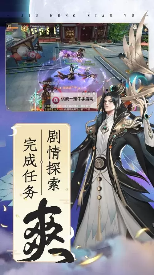 仙域争霸电脑版下载 横向测评：电脑玩仙域争霸模拟器推荐图1