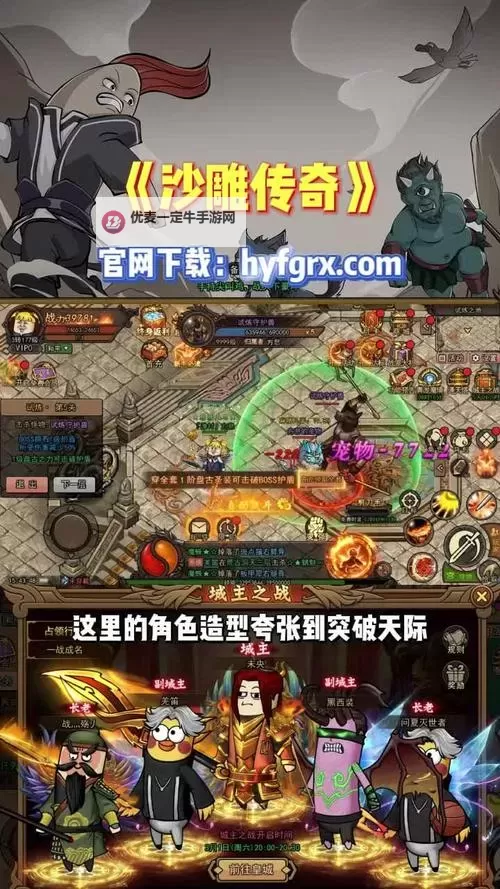 烈火皇城电脑版下载 电脑玩烈火皇城模拟器哪个好？图1