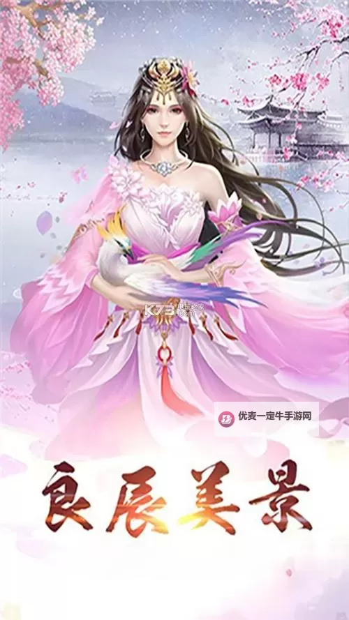 仙域争霸电脑版下载 横向测评：电脑玩仙域争霸模拟器推荐图2