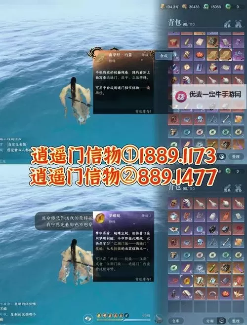 《逆水寒》探索宗门白帝城及逍遥卡捡红枫收集攻略图1