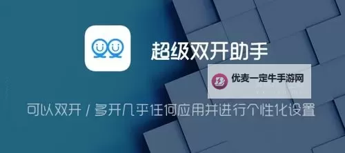 梦回西游记怎么双开、多开？梦回西游记双开助手工具下载安装教程图2