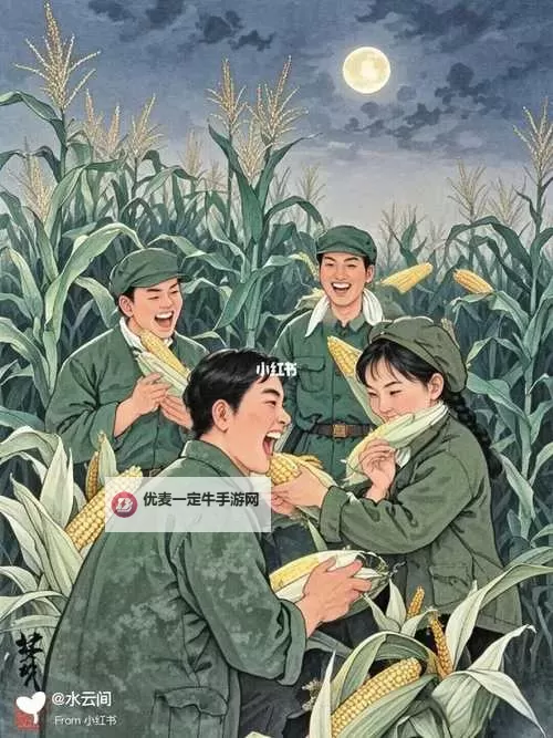 青春记忆：女知青与干部漫画中的时代情怀图1