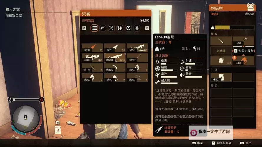 《腐烂国度2》隐藏武器箱位置及招募红爪特工方法图1