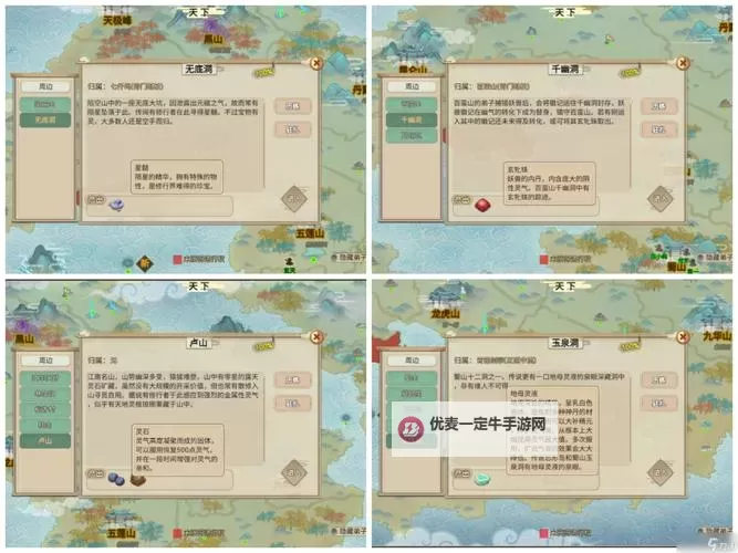 《了不起的修仙模拟器》初期建造流程及规划图1