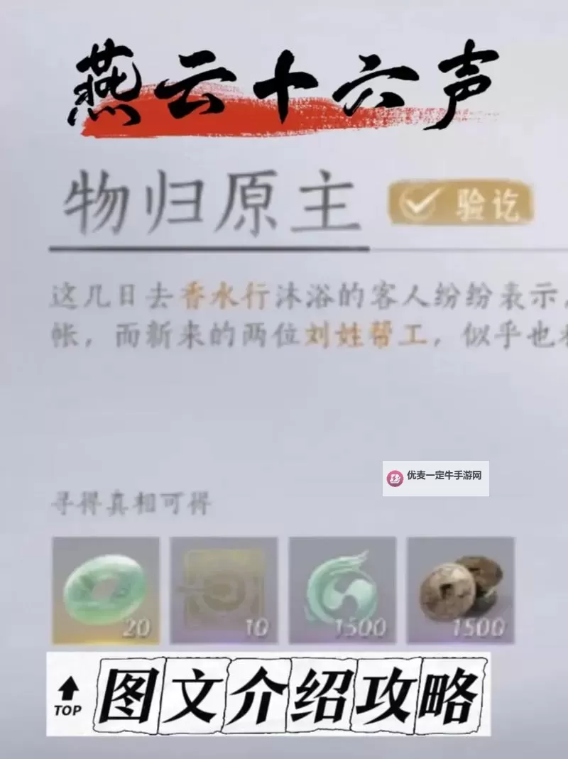 《燕云十六声》新手入坑攻略 新手战力提升方法讲解图1
