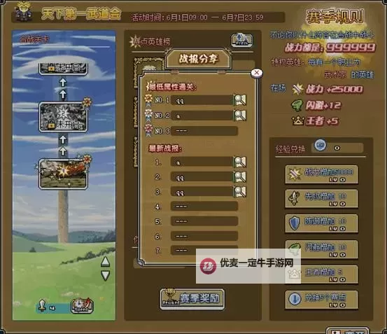 《像素骑士团》矿队新玩法防御恢复流攻略图1