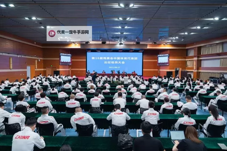 中国437人出征东京残奥会：全面展现坚韧与荣耀图1