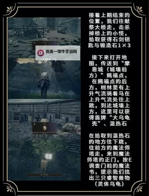 《维京征服重铸版》爱尔兰任务攻略 爱尔兰任务怎么做图1