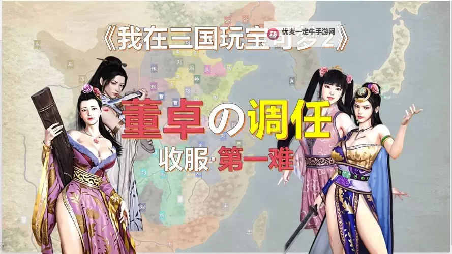 《英雄立志传三国志》4月7日更新说明图1