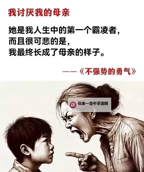 最终母亲放弃抵抗：命运的无声抉择图1