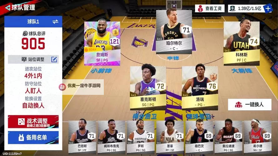 《NBA巅峰对决》球员怎么获取？  NBA巅峰对决球员养成攻略详解！图1