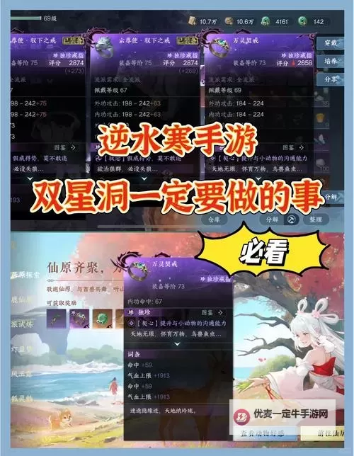 逆神（星命奇缘）双开神器 轻松一键搞定逆神（星命奇缘）挂机双开图1