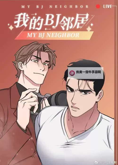 掌握主导权的子豪SVIP漫画：引领剧情的奇幻冒险之旅图1