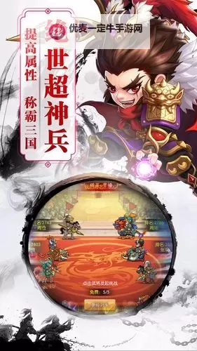 三国之空城计电脑版下载 推荐好用的三国之空城计电脑版模拟器下载图1