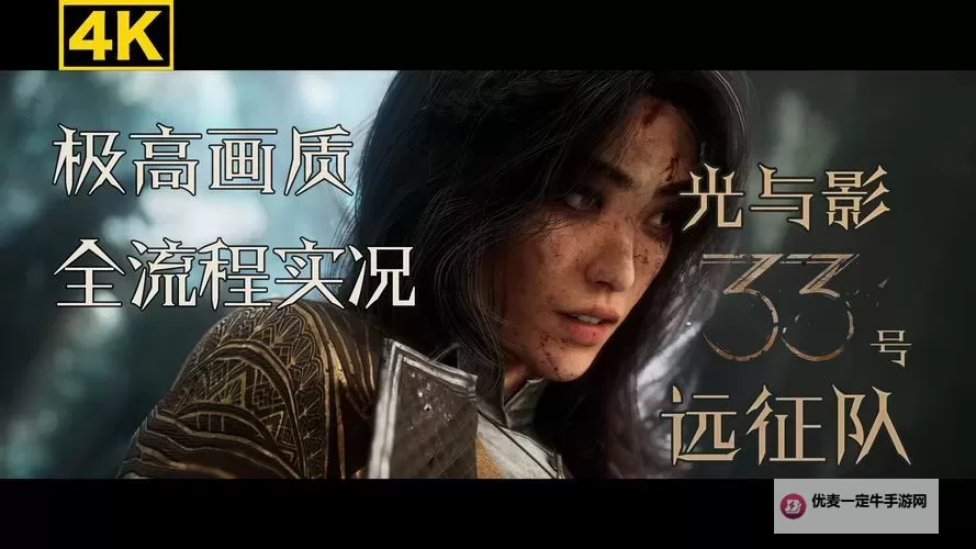 《光与影33号远征队》击破迟缓符纹获取攻略 击破迟缓符纹在哪图1
