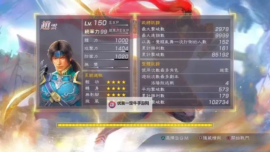 真三国无双7帝国 修罗难度刷道具刷特典点数攻略图1