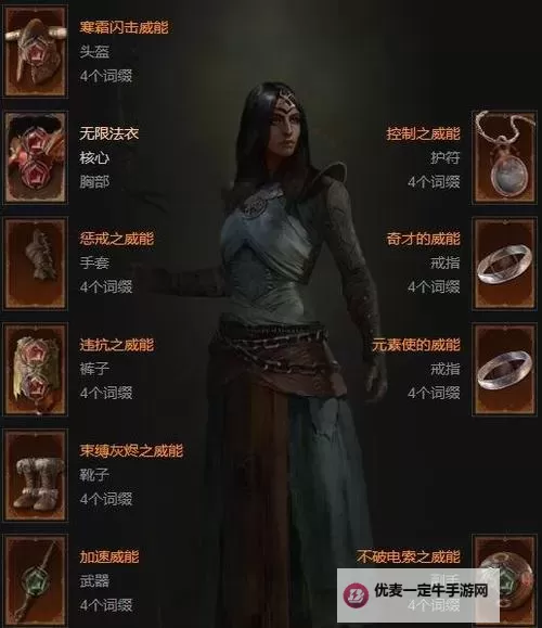 《暗黑破坏神4》S1电荷弹流巫师构筑攻略图1