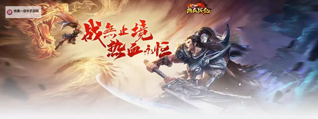 战神不败电脑版下载 电脑玩战神不败模拟器推荐图1