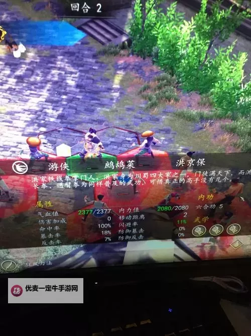 《侠客风云传》成都妹子彩蛋攻略图1