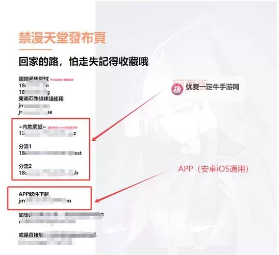 探索18c.mic禁慢天堂：最新攻略与注意事项图1