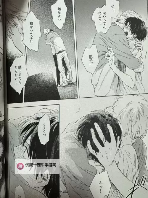 差差漫画官方在线：畅享最新正版漫画资源图1