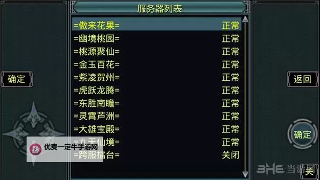 西游记Online电脑版下载 西游记Online模拟器哪个好？图1