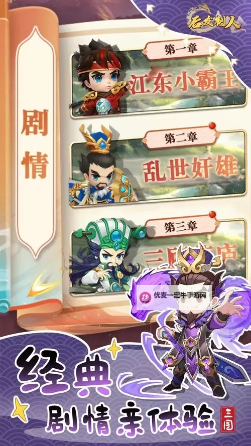 后发制人电脑版下载 怎么下载后发制人电脑版模拟器图1