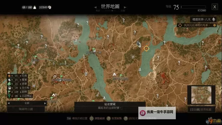 《巫师3》血与酒良心商人位置一览 良心商人在哪图2