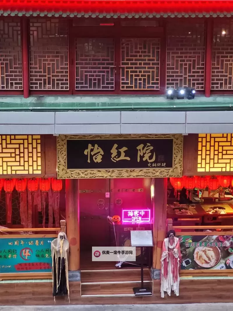 最爱怡红院：一段难以忘怀的青春回忆图1