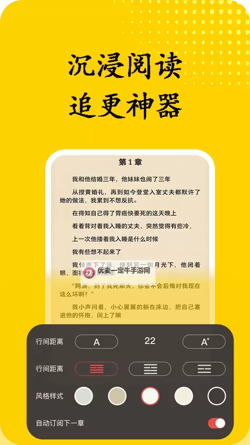 探索无限可能：御书屋自由的小说阅读软件带你畅享阅读新体验图1